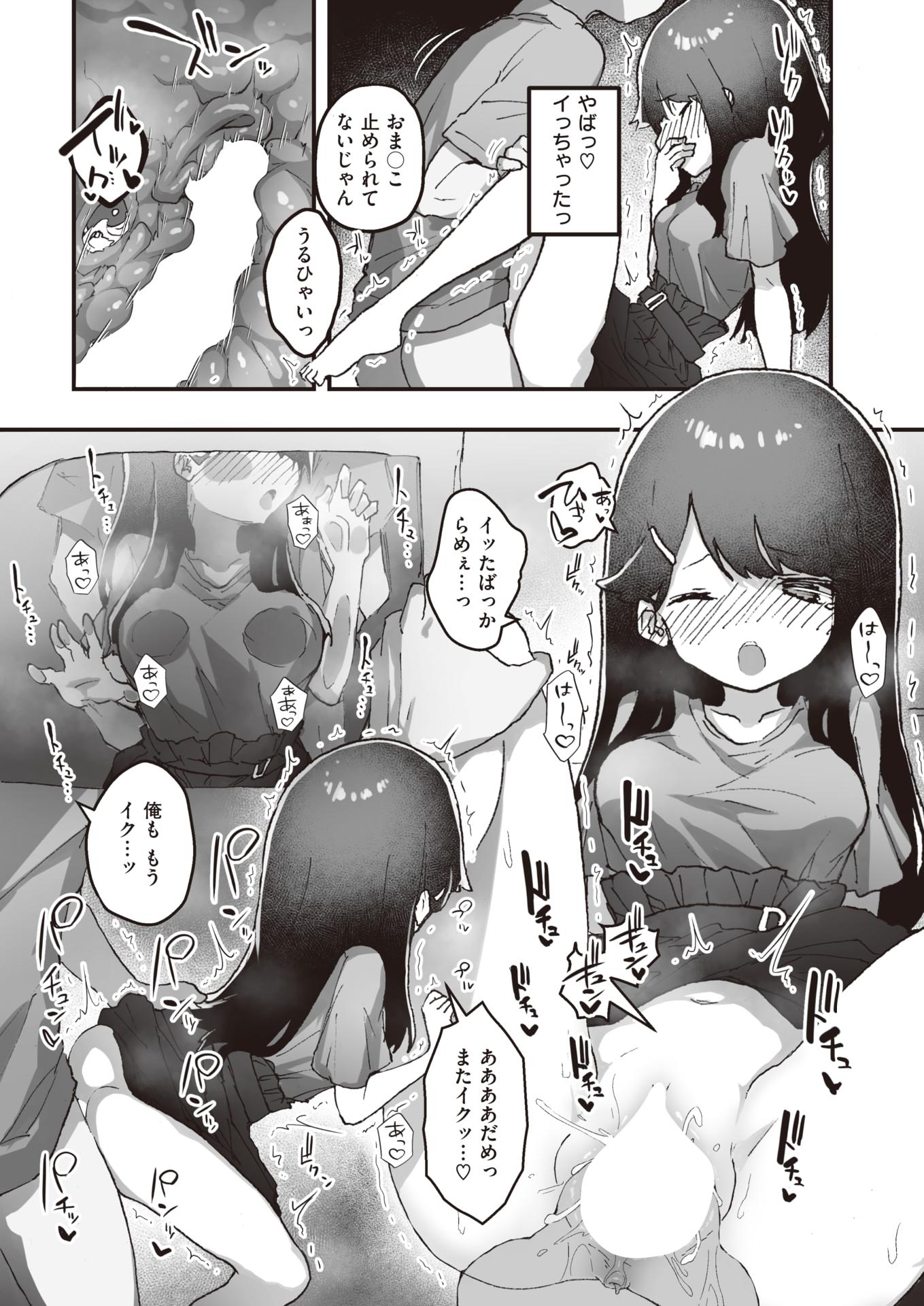WEEKLY Kairakuten 2022 No.16 - Page 40