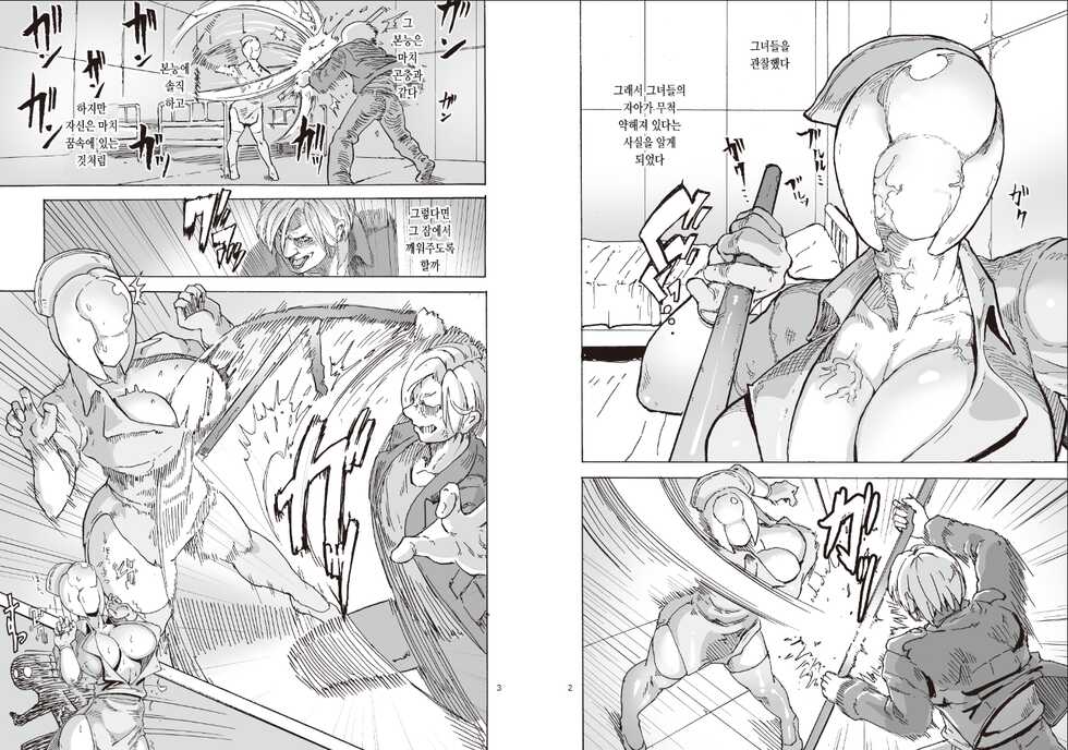 [OKTM (Sasizume Soutarou)] SZOK ~Awaatama Kangoshi (Hoka) to Derodero Kondaku Sex~ | SZOK ~버블헤드 간호사와 질퍽질퍽 섹스~  (Silent Hill) [Korean] - Page 4