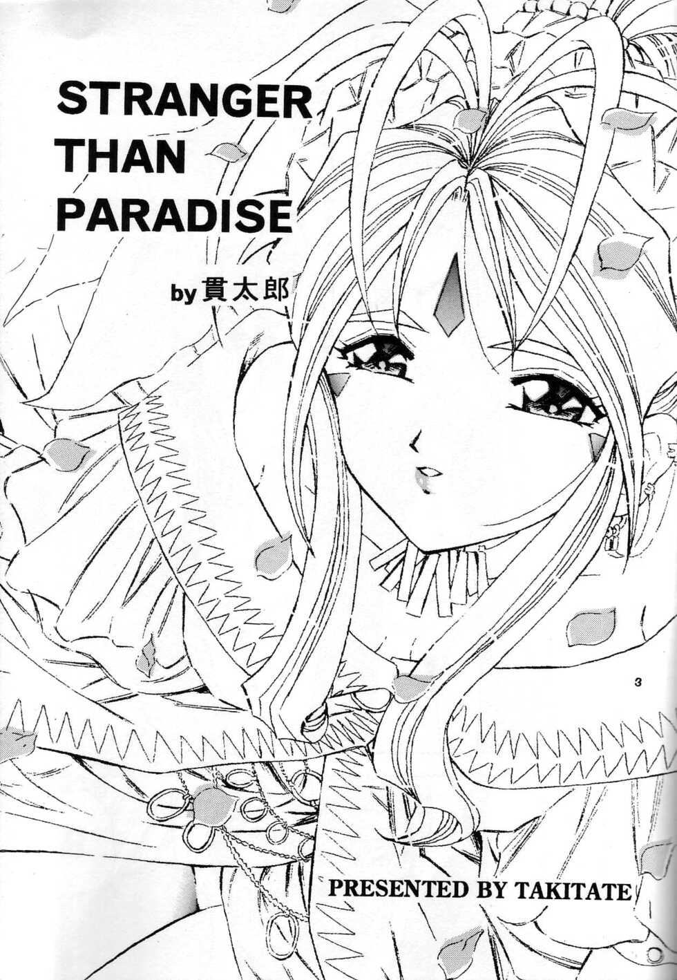 [Takitate (Kantarou)] THAN PARA (Ah! My Goddess) [English] {Hennojin} - Page 2