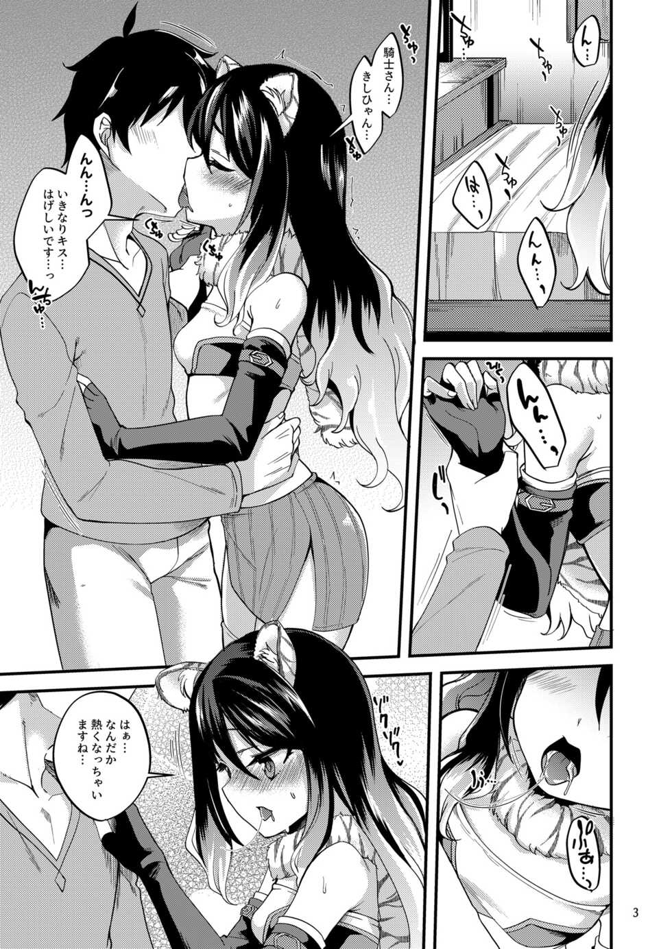 [Ryuukakusan Nodoame (Gokubuto Mayuge)] Shiori no Ecchi na Hi (Princess Connect! Re:Dive) [Digital] - Page 2