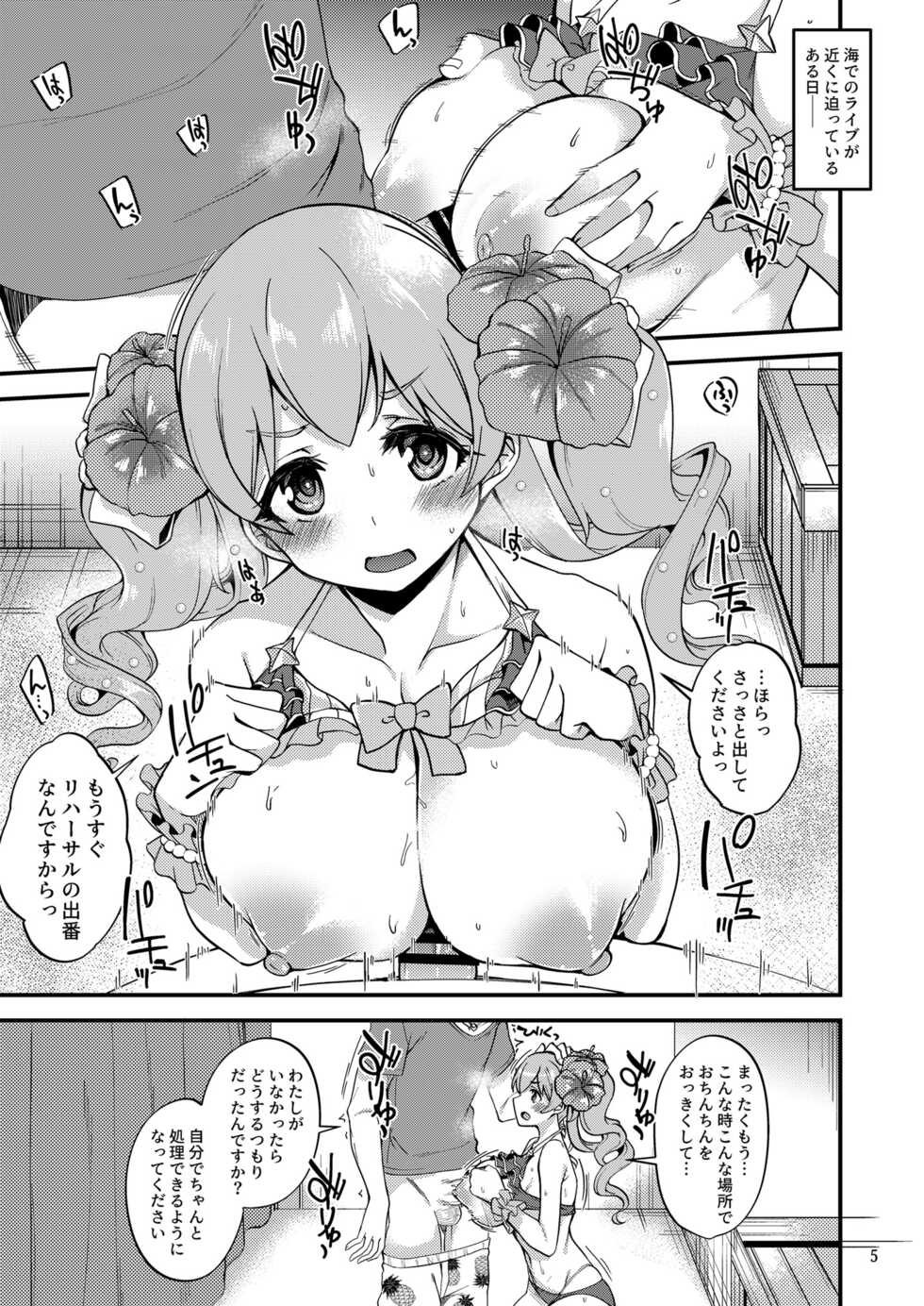 [Ryuukakusan Nodoame (Gokubuto Mayuge)] Tsumugi Make Heroine Move!! 07 (Princess Connect! Re:Dive) [Digital] - Page 4