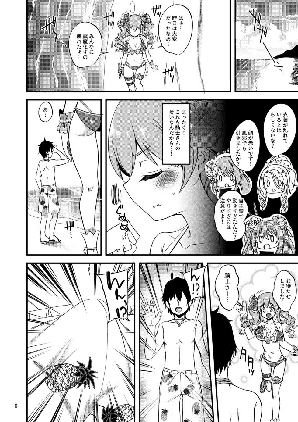 [Ryuukakusan Nodoame (Gokubuto Mayuge)] Tsumugi Make Heroine Move!! 07 (Princess Connect! Re:Dive) [Digital] - Page 7