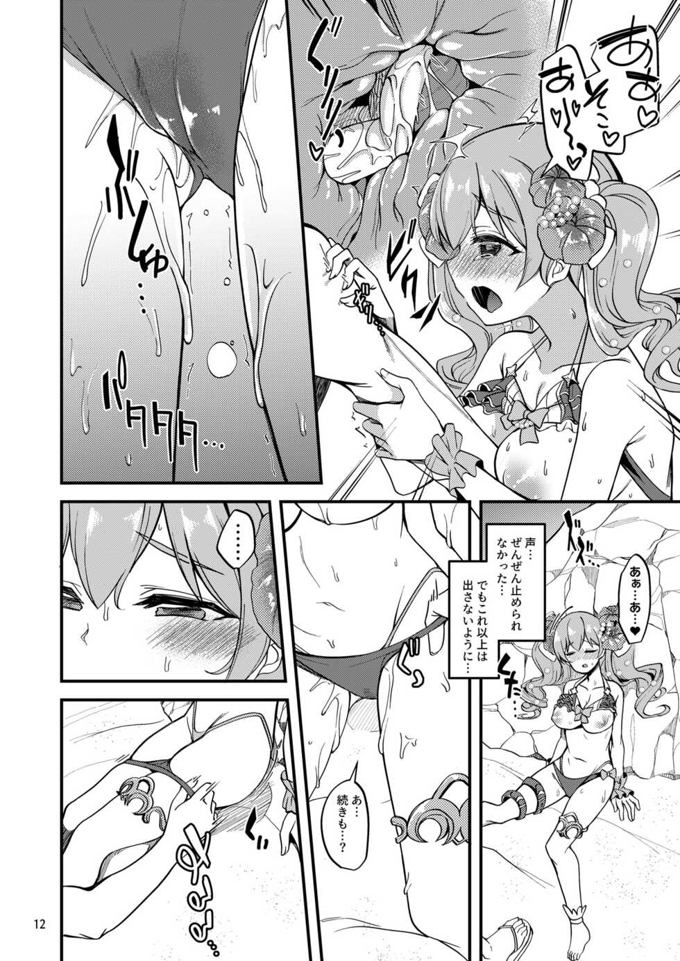 [Ryuukakusan Nodoame (Gokubuto Mayuge)] Tsumugi Make Heroine Move!! 07 (Princess Connect! Re:Dive) [Digital] - Page 11