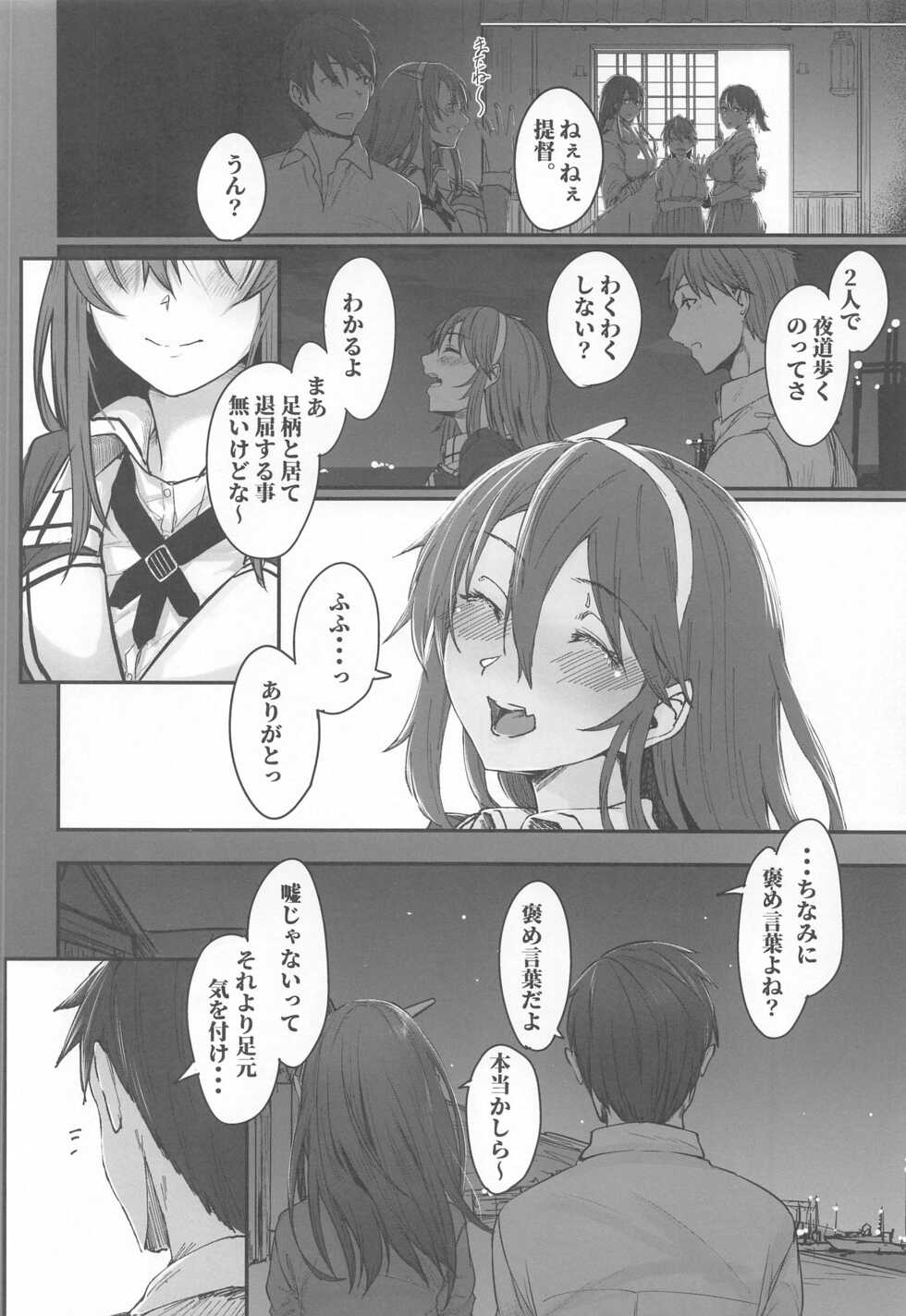 (Kobe Kawasaki Zousen Collection 7) [Shishamotei (Shiragiku)] Yome ga Kawaisugiru 2 (Kantai Collection -KanColle-) - Page 5