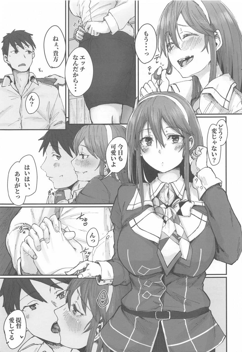 (Kobe Kawasaki Zousen Collection 7) [Shishamotei (Shiragiku)] Yome ga Kawaisugiru 2 (Kantai Collection -KanColle-) - Page 24