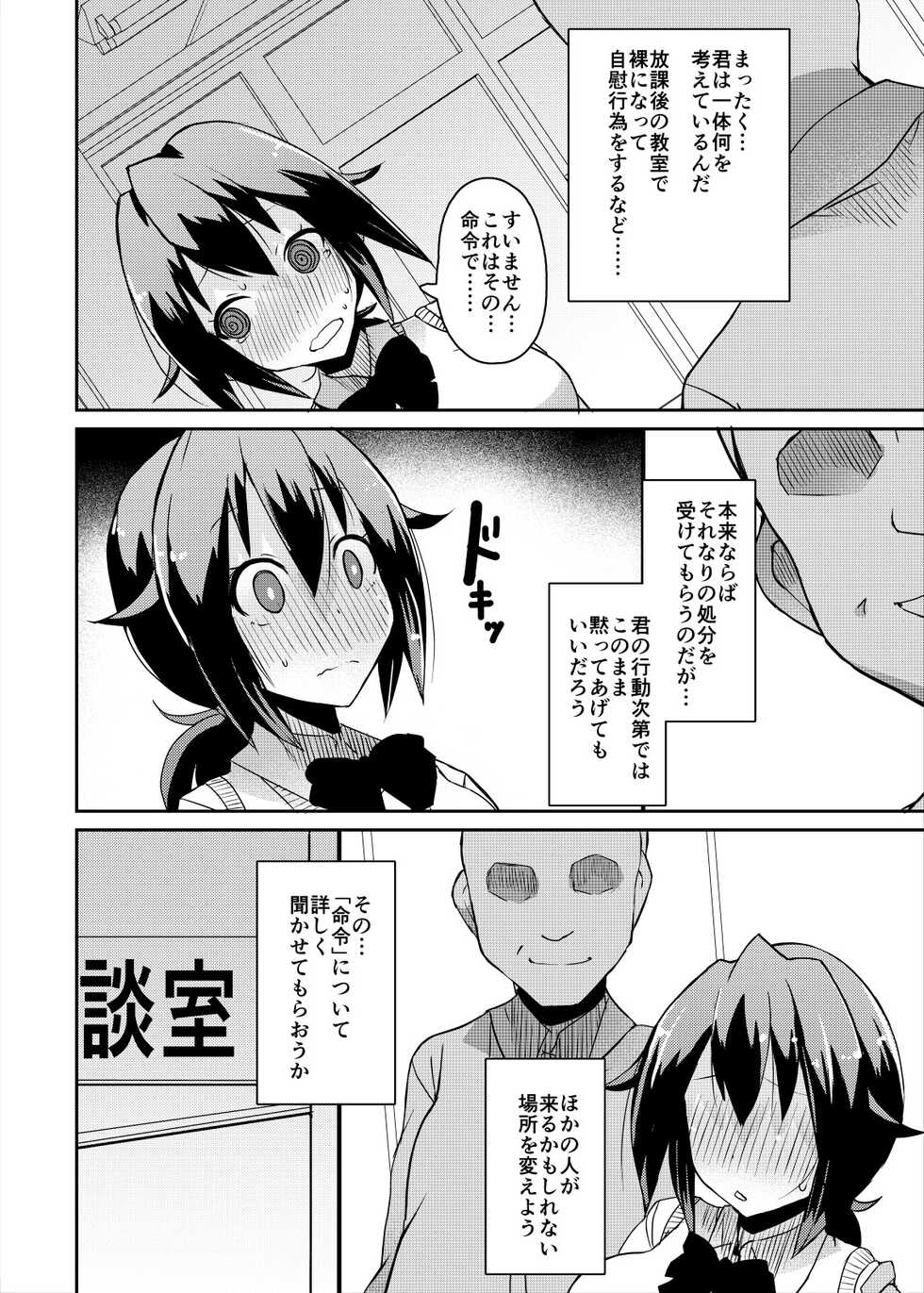 [Lilith Lauda Laboratory (Lilithlauda)] Roshutsu Mousou Nikki [Digital] - Page 5