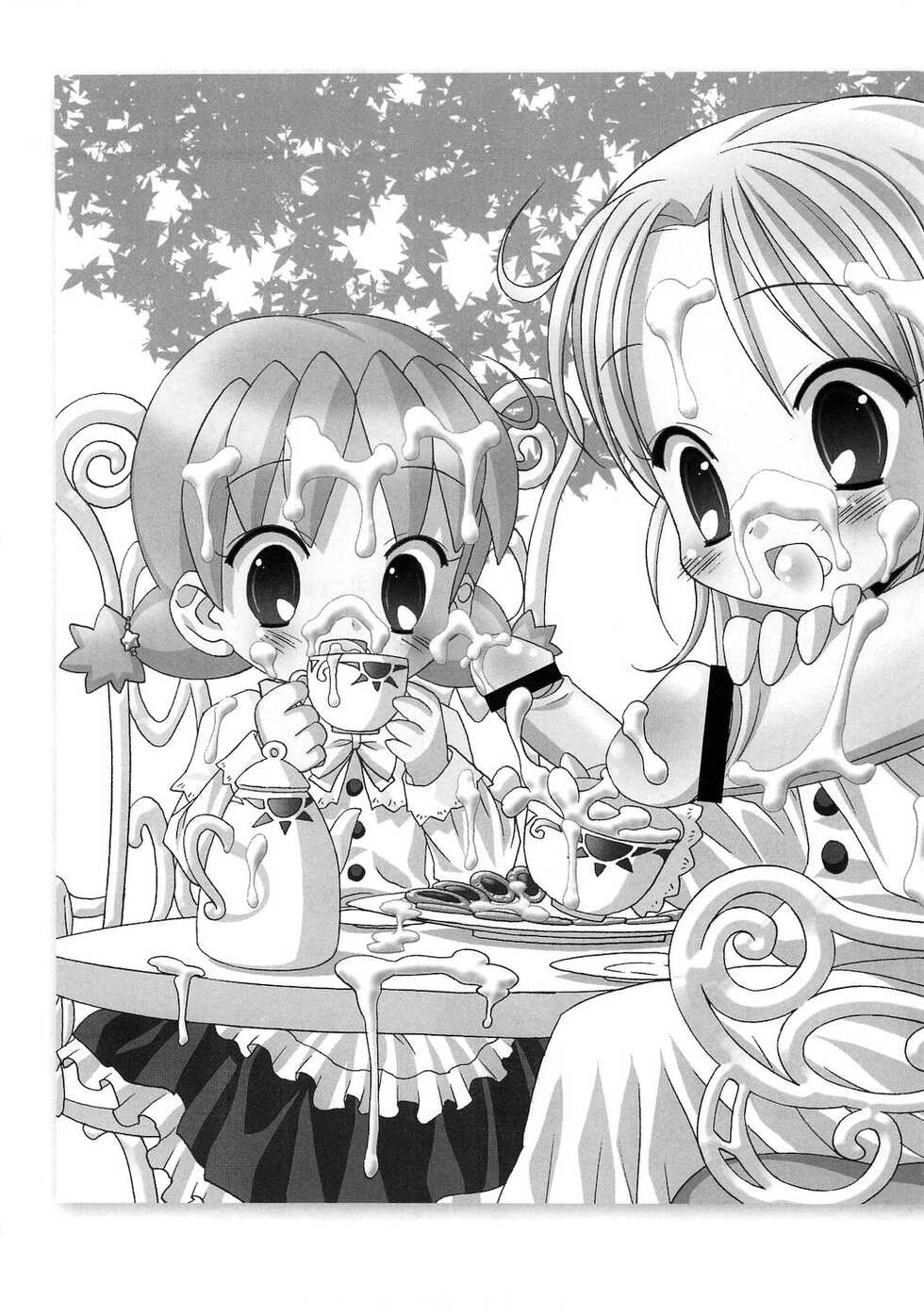 (SC27) [Furaipan Daimaou (Chouchin Ankou)] Gokkun Princess (Fushigiboshi no Futagohime) [Chinese] [牛肝菌汉化] - Page 22