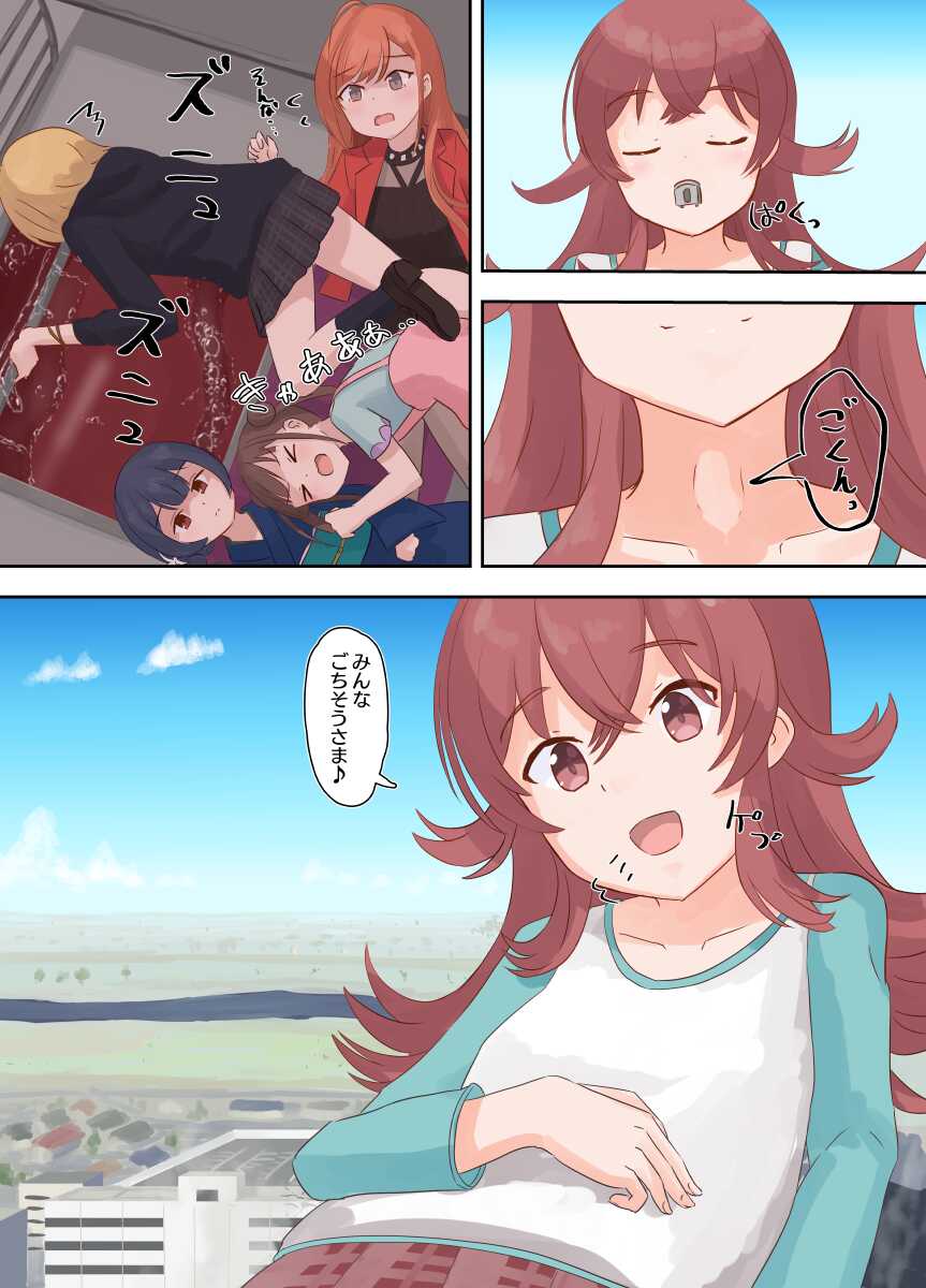 [Parins] train vore - Page 4