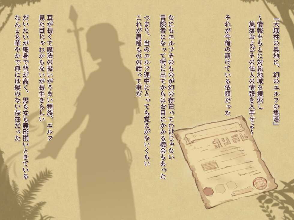 [Hakoniwa no Uraniwa (7010)] Nettai! Mushi Elf no Mura - Page 3