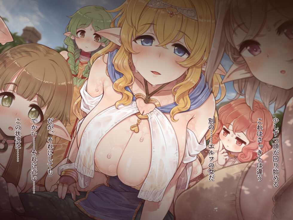 [Hakoniwa no Uraniwa (7010)] Nettai! Mushi Elf no Mura - Page 13