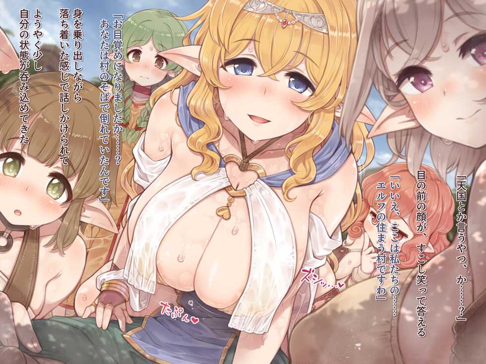 [Hakoniwa no Uraniwa (7010)] Nettai! Mushi Elf no Mura - Page 14