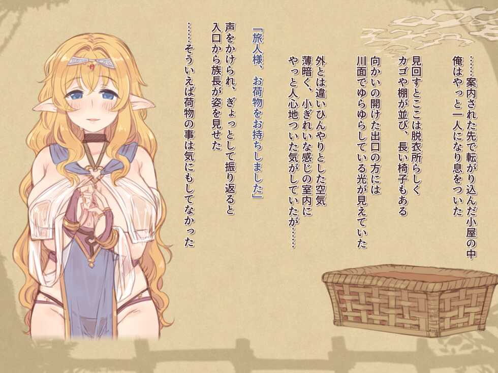 [Hakoniwa no Uraniwa (7010)] Nettai! Mushi Elf no Mura - Page 19