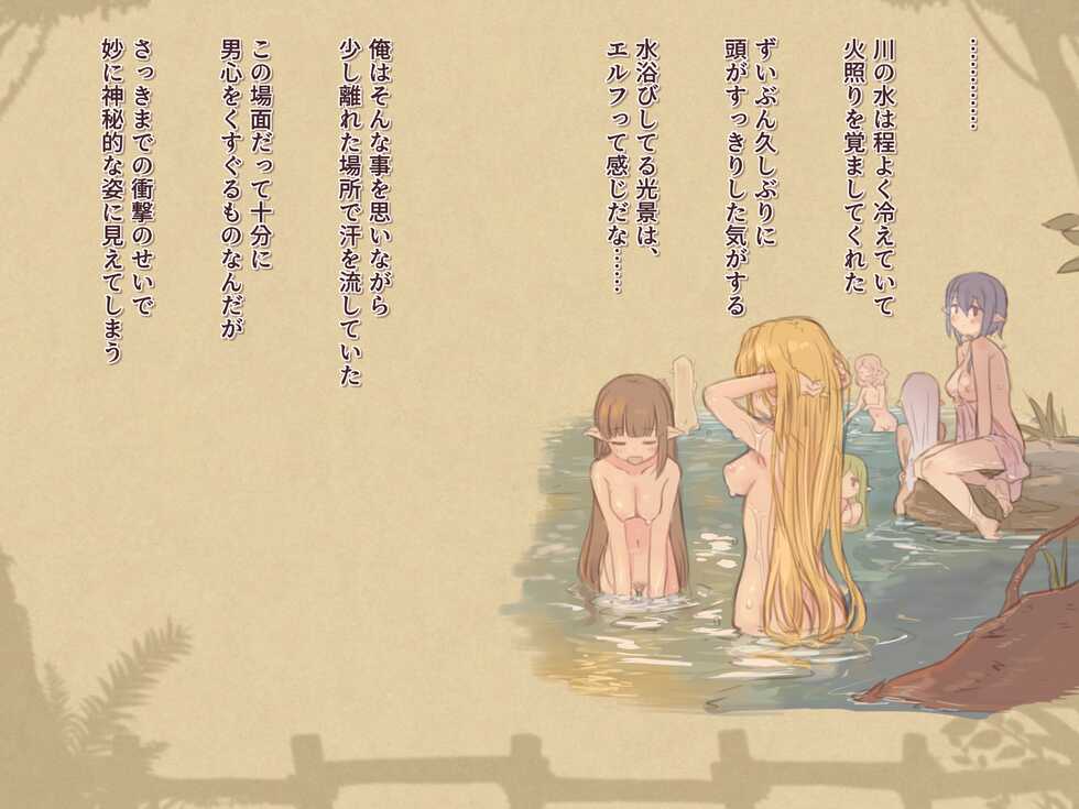 [Hakoniwa no Uraniwa (7010)] Nettai! Mushi Elf no Mura - Page 40