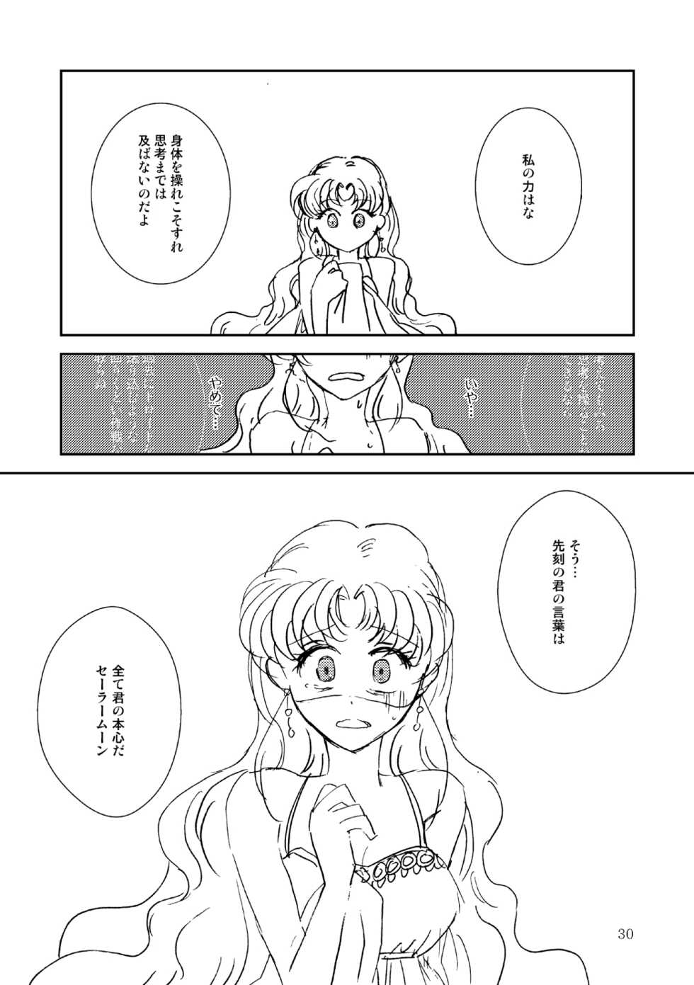 (Gekka Yuusei 6) [Kaiten Chocolate (Bon)] Marionette's Rhapsody (Bishoujo Senshi Sailor Moon) - Page 29