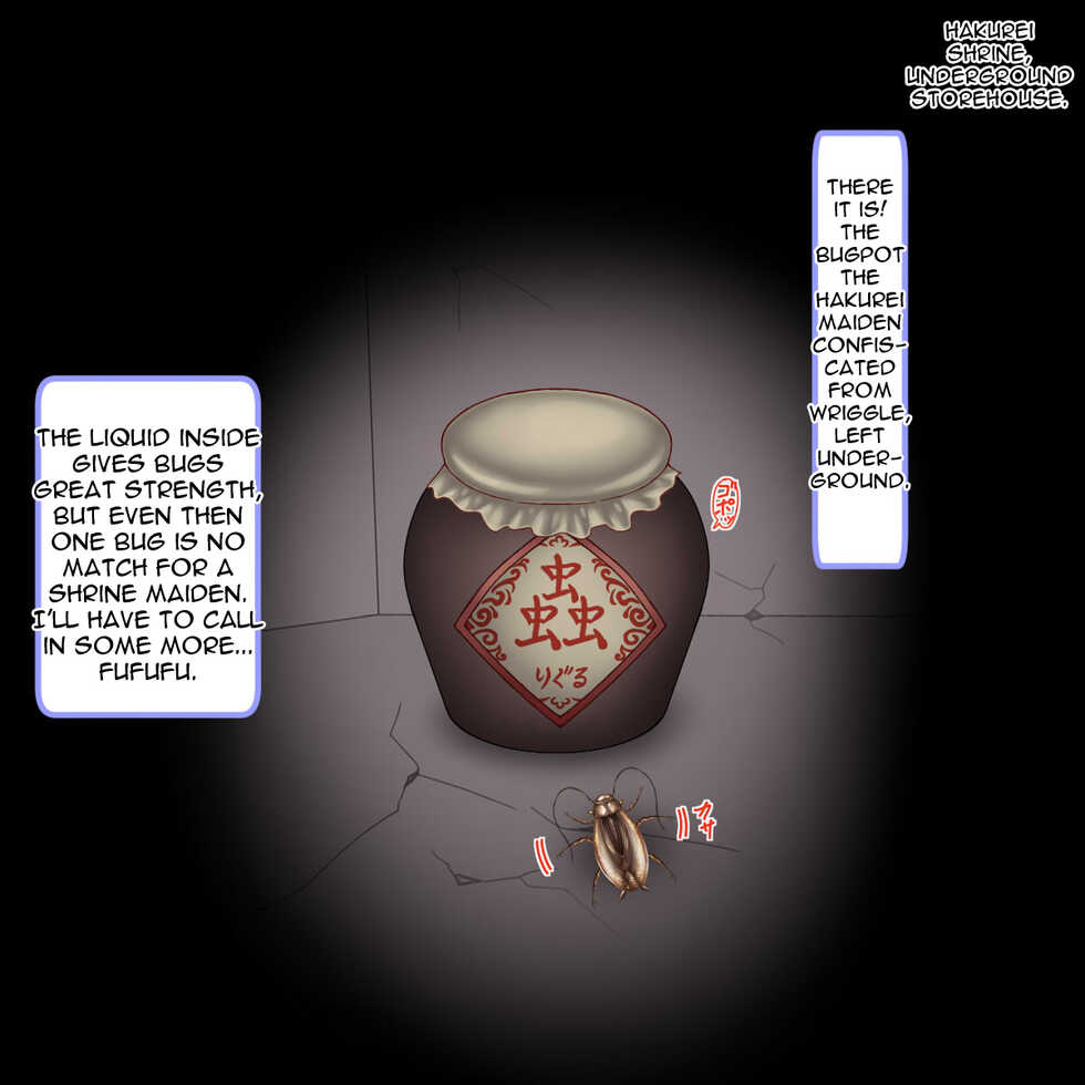 [Circle Hitori] Touhou Mushikanroku ~Kyodai Mushi ni Ranshi o Tsukaikomareru Zenana Naedoko Miko~ | Touhou Bug Rape Chronicles ~Giant Bugs Misappropriate Her Eggs and Use the Shrine Maiden's Every Hole as a Seedbed~ (Touhou Project) [English] - Page 11