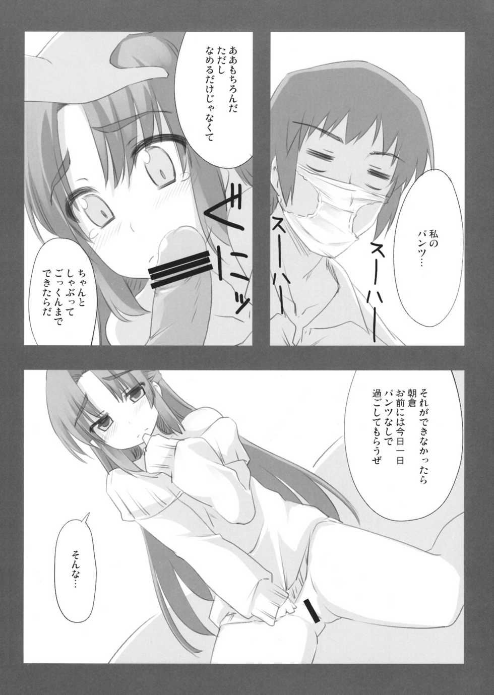 (C77) [Piñata Party (Nagami Yuu)] Over Flow Virus Vol. 2 (Suzumiya Haruhi no Yuuutsu) - Page 5