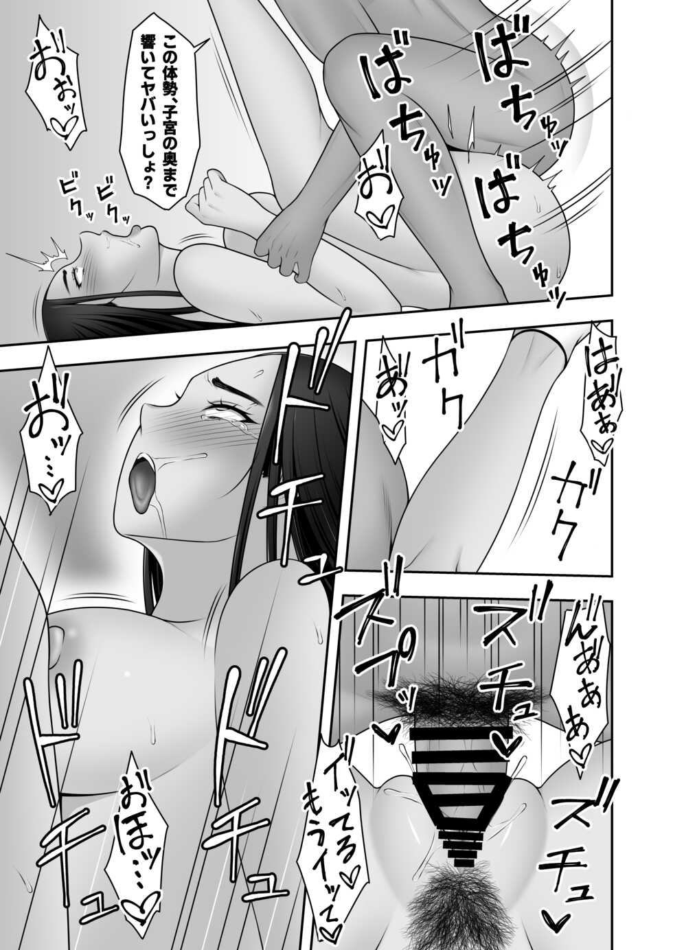 [Kyosuu (GFRP)] Sayonara, Senpai. - Page 38