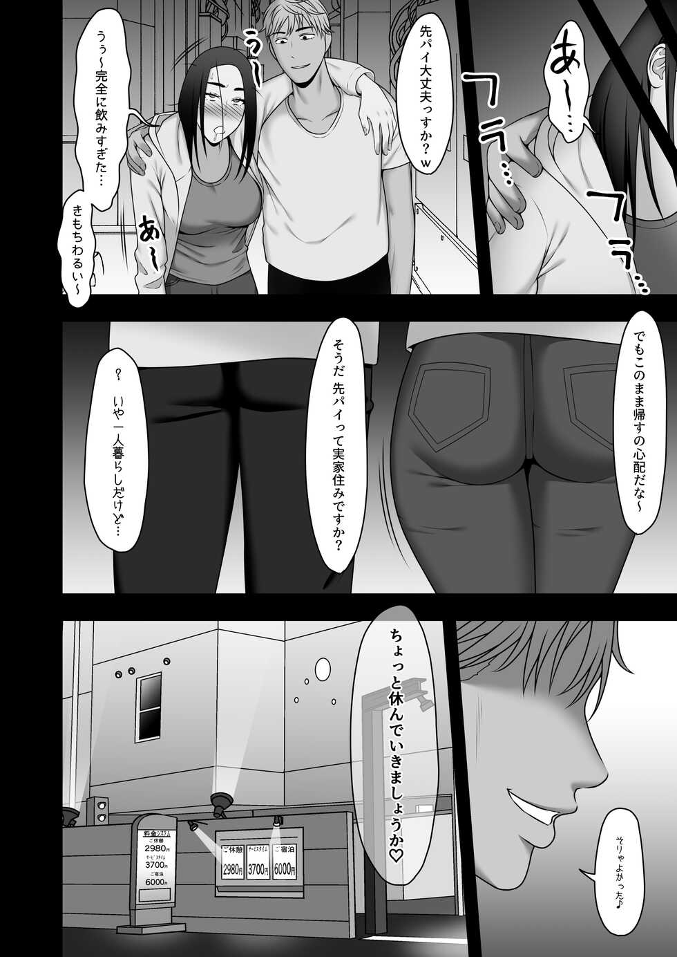 [Kyosuu (GFRP)] Sayonara, Senpai. Shinkan Gasshuku Hen - Page 3