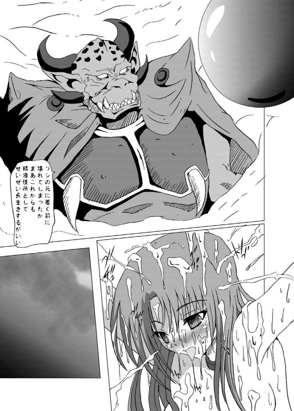 [Kurodama-ya] VI no Hon ~ Omake Tuki ~ (Dragon Quest VI) - Page 27