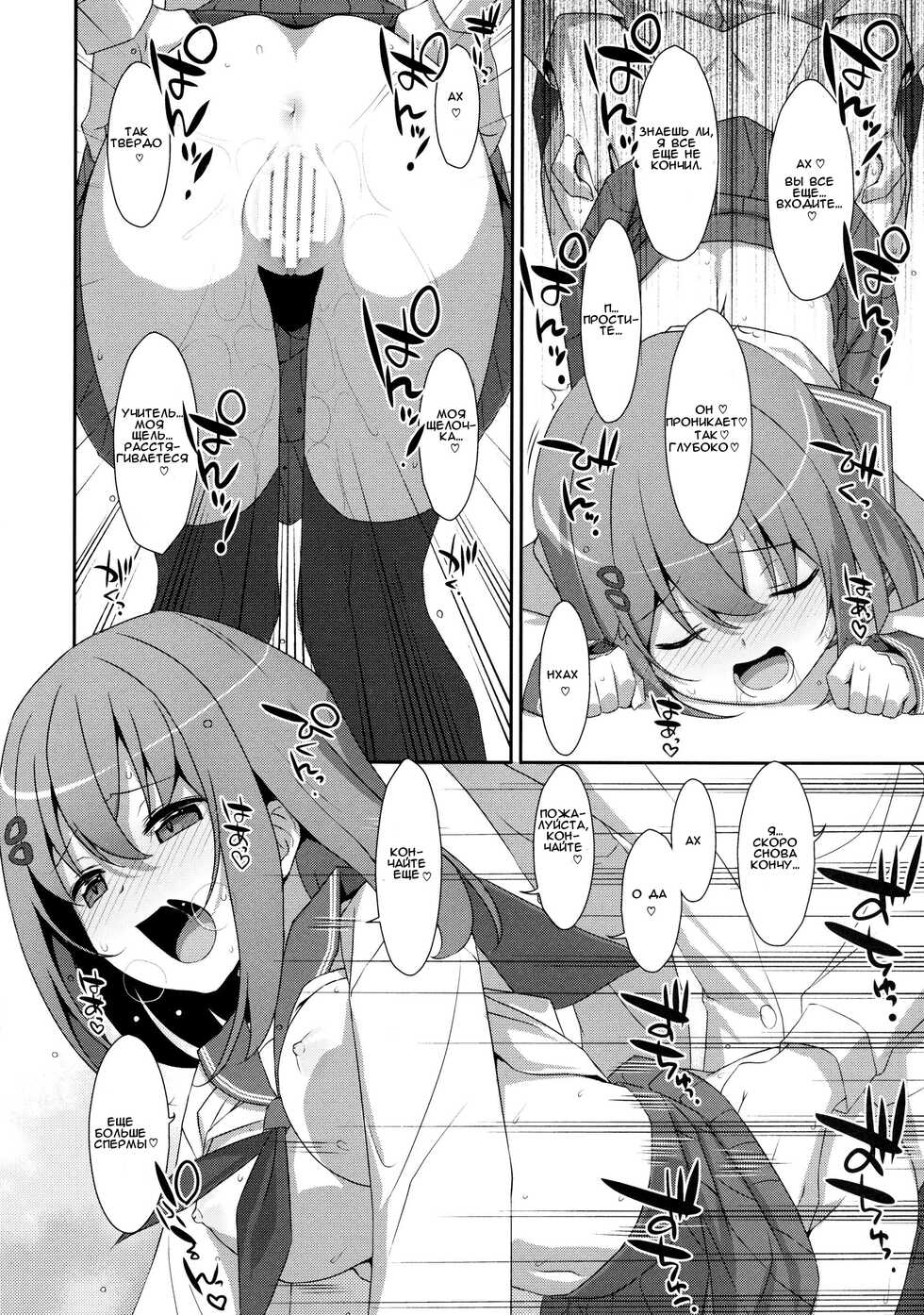 (C93) [TIES (Takei Ooki)] Mashiro-san wa Miraretai | Маширо-сан хочет, чтобы её увидели [Russian] [Miku Dream] - Page 19