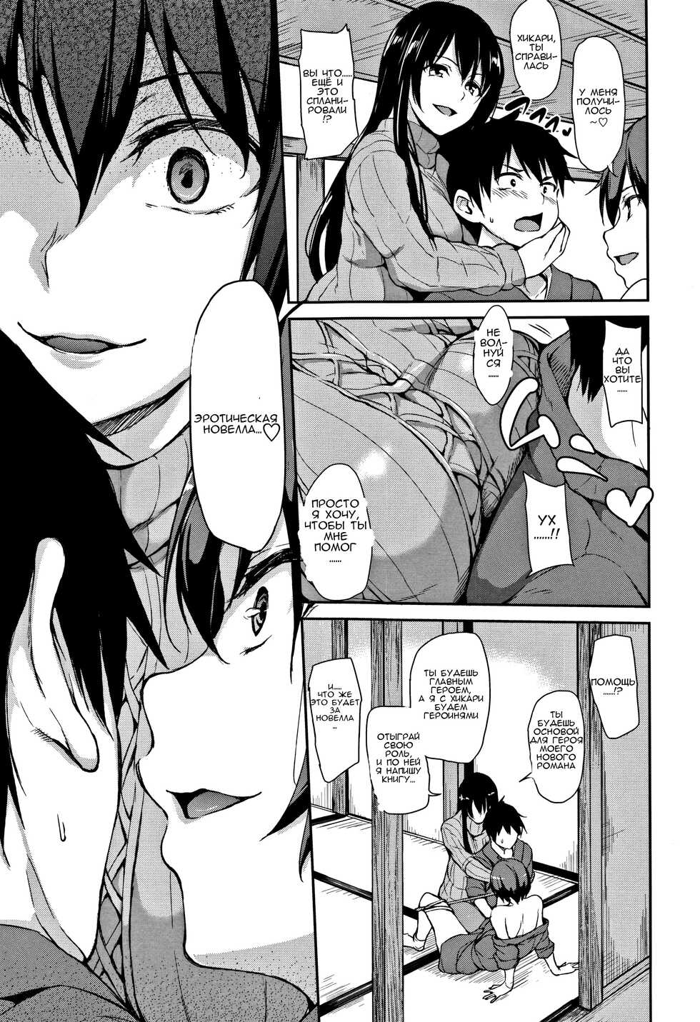 Yukemuri Harem Monogatari
