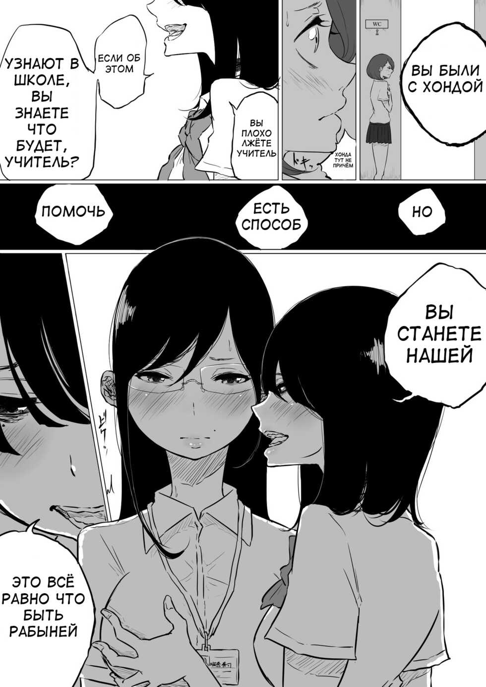 [Pandacorya] Sousaku Yuri: Les Fuuzoku Ittara Tannin ga Dete Kita Ken | I Went to a Lesbian Brothel and My Teacher Was There [Russian] [Legion_R] - Page 8