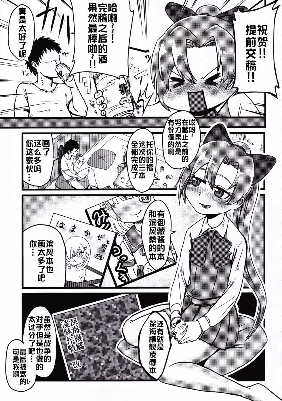 [Owakari Itadaketa darou ka (Umiyamasoze)] Dai Roku Hayawari Kaibou Ecchi (Kantai Collection -KanColle-) [Chinese] [xyzf个人汉化] - Page 30