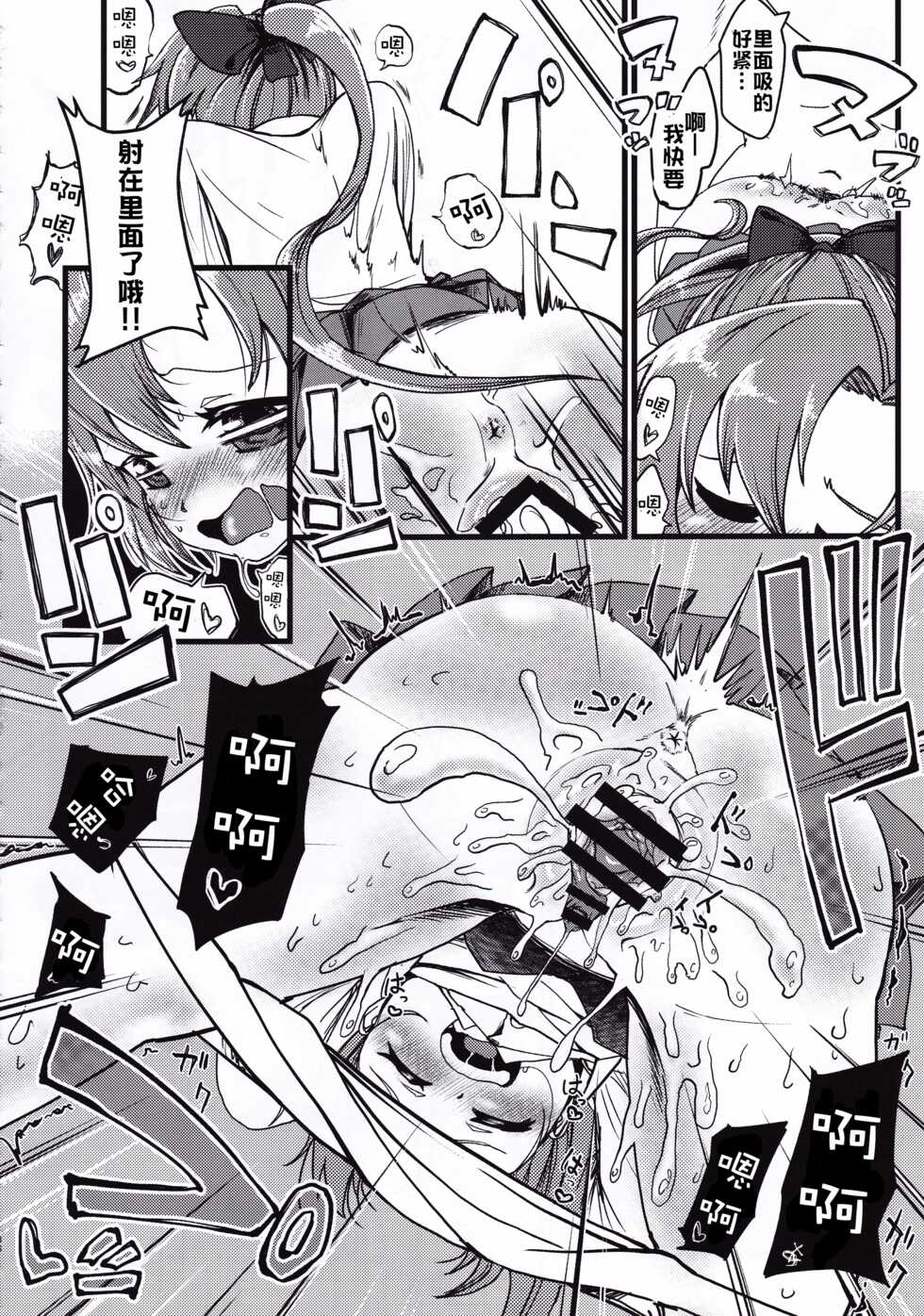 [Owakari Itadaketa darou ka (Umiyamasoze)] Dai Roku Hayawari Kaibou Ecchi (Kantai Collection -KanColle-) [Chinese] [xyzf个人汉化] - Page 35