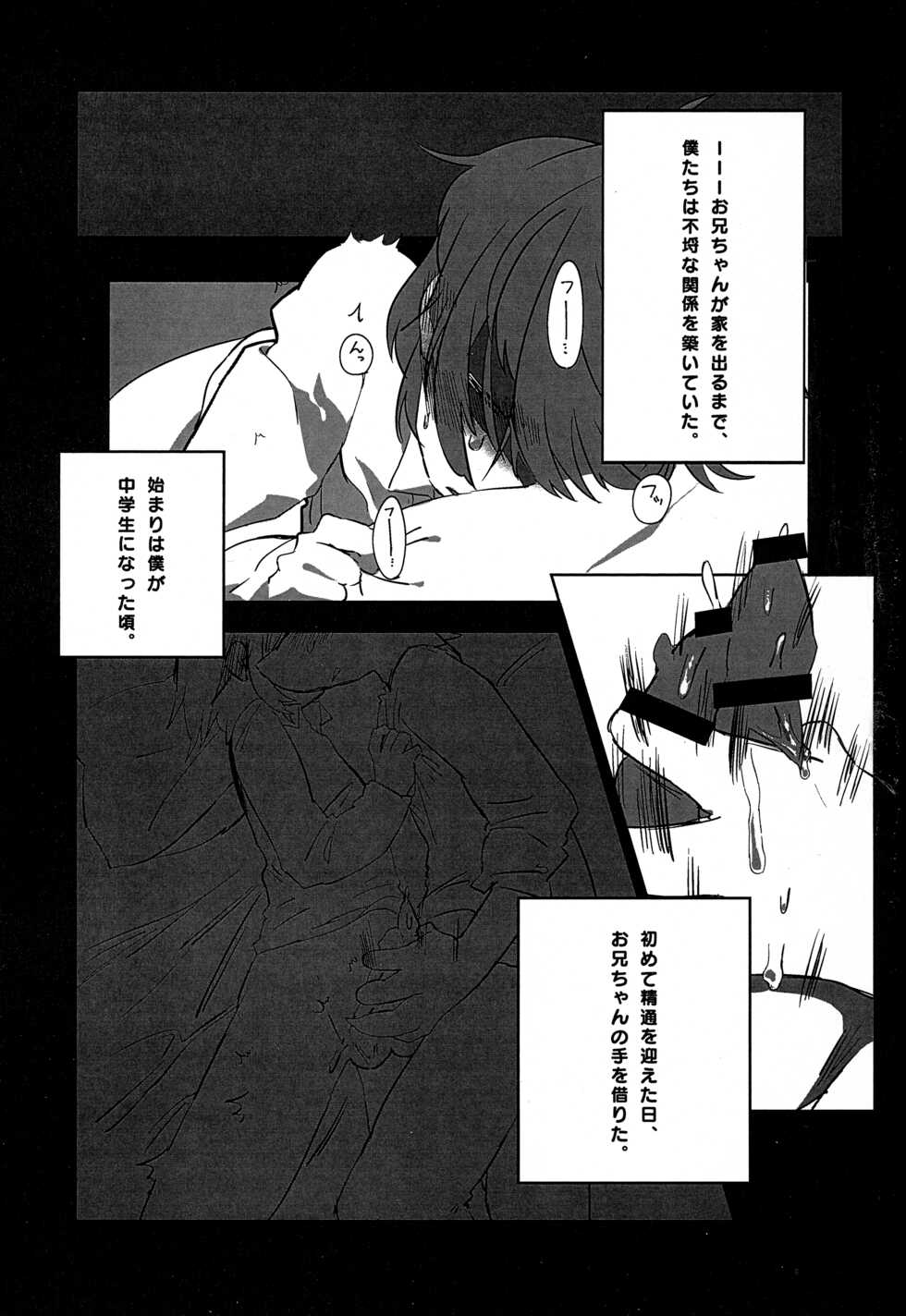 [Densen-No. 4 (Harimomi)] Oazuke Hot Chocolate (Deltarune) [Digital] - Page 2