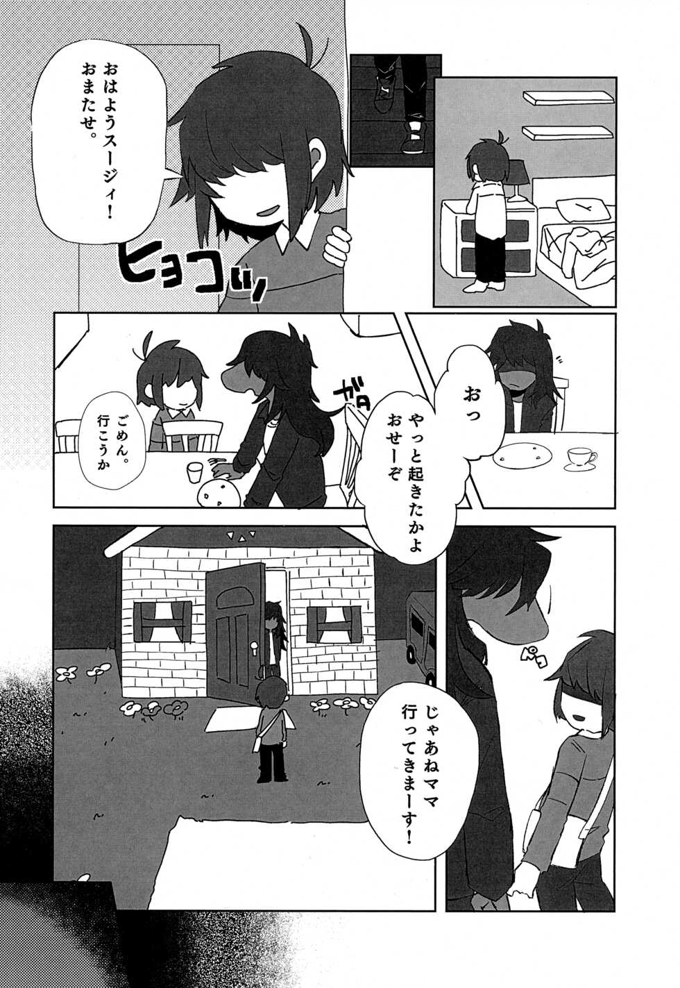 [Densen-No. 4 (Harimomi)] Oazuke Hot Chocolate (Deltarune) [Digital] - Page 7
