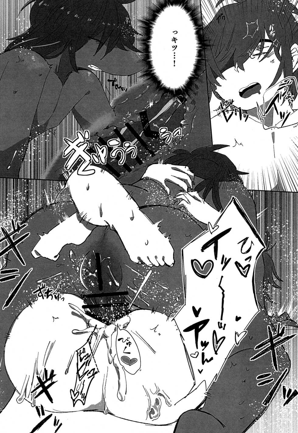 [Densen-No. 4 (Harimomi)] Oazuke Hot Chocolate (Deltarune) [Digital] - Page 19