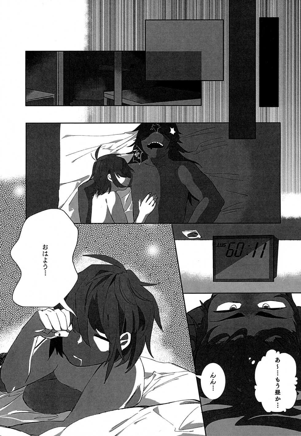 [Densen-No. 4 (Harimomi)] Oazuke Hot Chocolate (Deltarune) [Digital] - Page 24