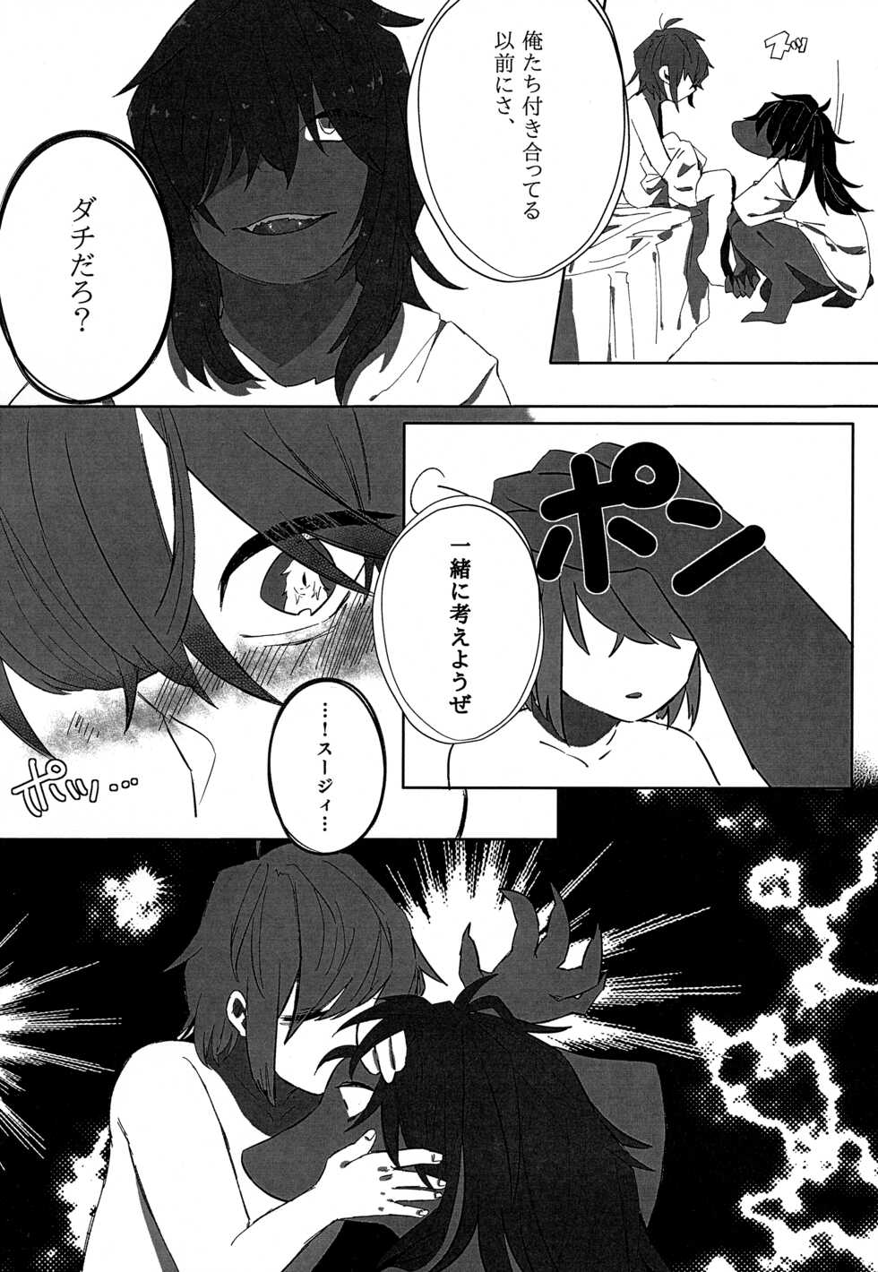 [Densen-No. 4 (Harimomi)] Oazuke Hot Chocolate (Deltarune) [Digital] - Page 27