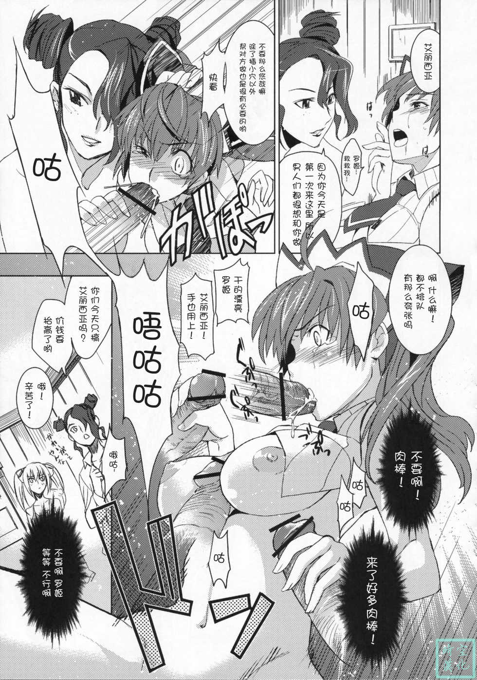 (C76) [Jingai Makyou (Inue Shinsuke)] V Senjou Heaven's Door (Valkyria Chronicles) [Chinese] [时空汉化组] - Page 20