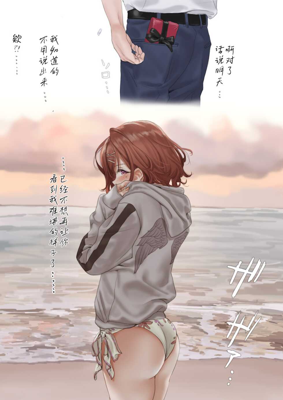 [Hame Dragon] Higuchi Madoka Collection (THE iDOLM@STER: Shiny Colors) [Chinese] [吸住没碎个人汉化] - Page 14