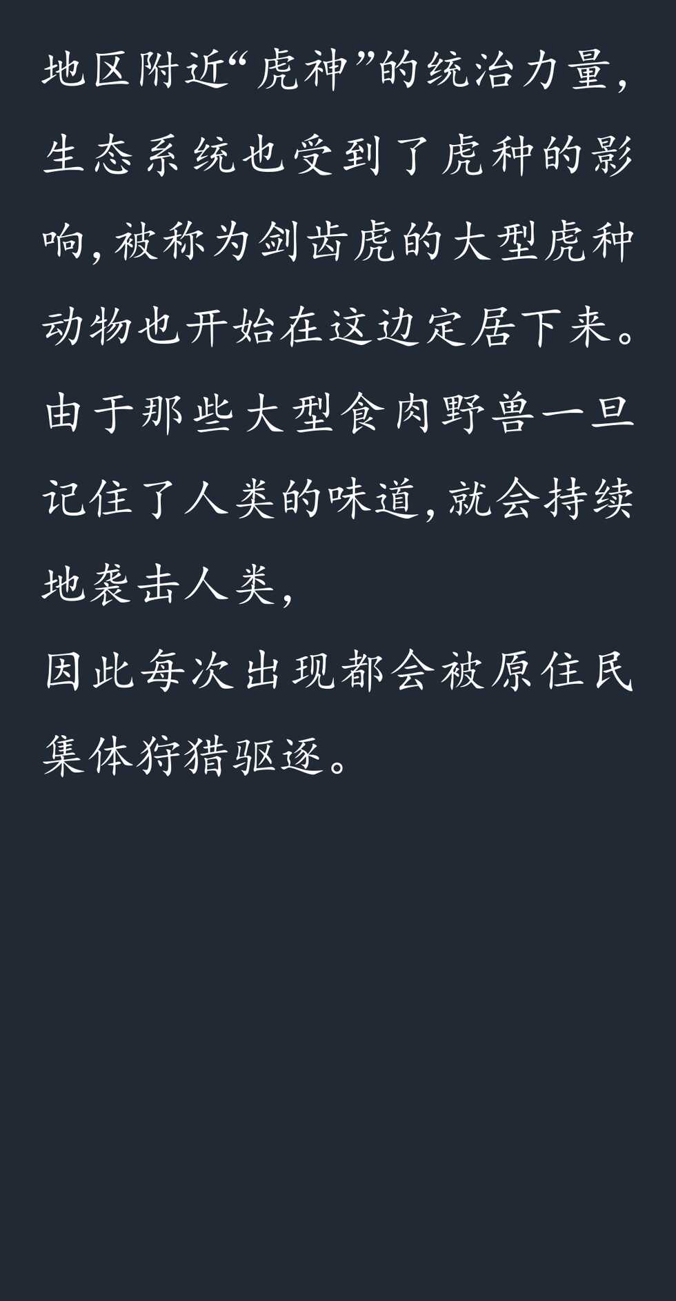 (C73) [Hitomaru] Gensou Seibutsu Zukan 05 [Chinese] - Page 6