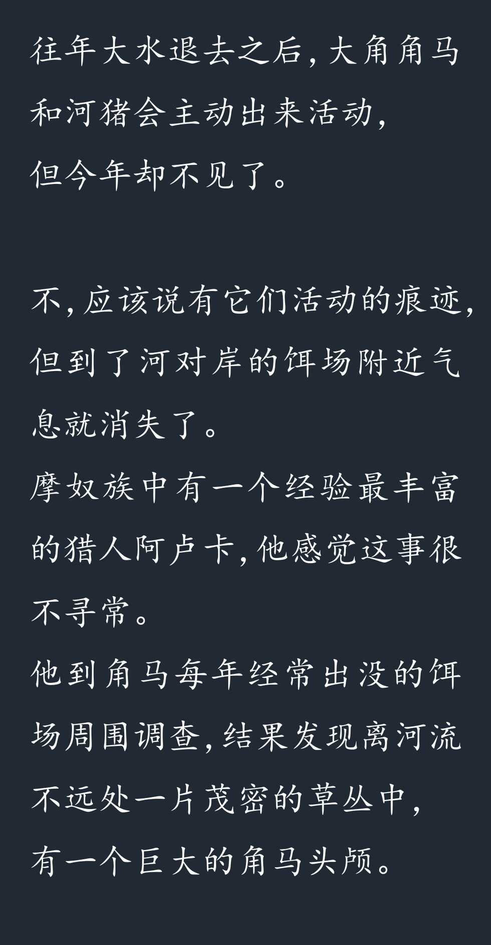 (C73) [Hitomaru] Gensou Seibutsu Zukan 05 [Chinese] - Page 14