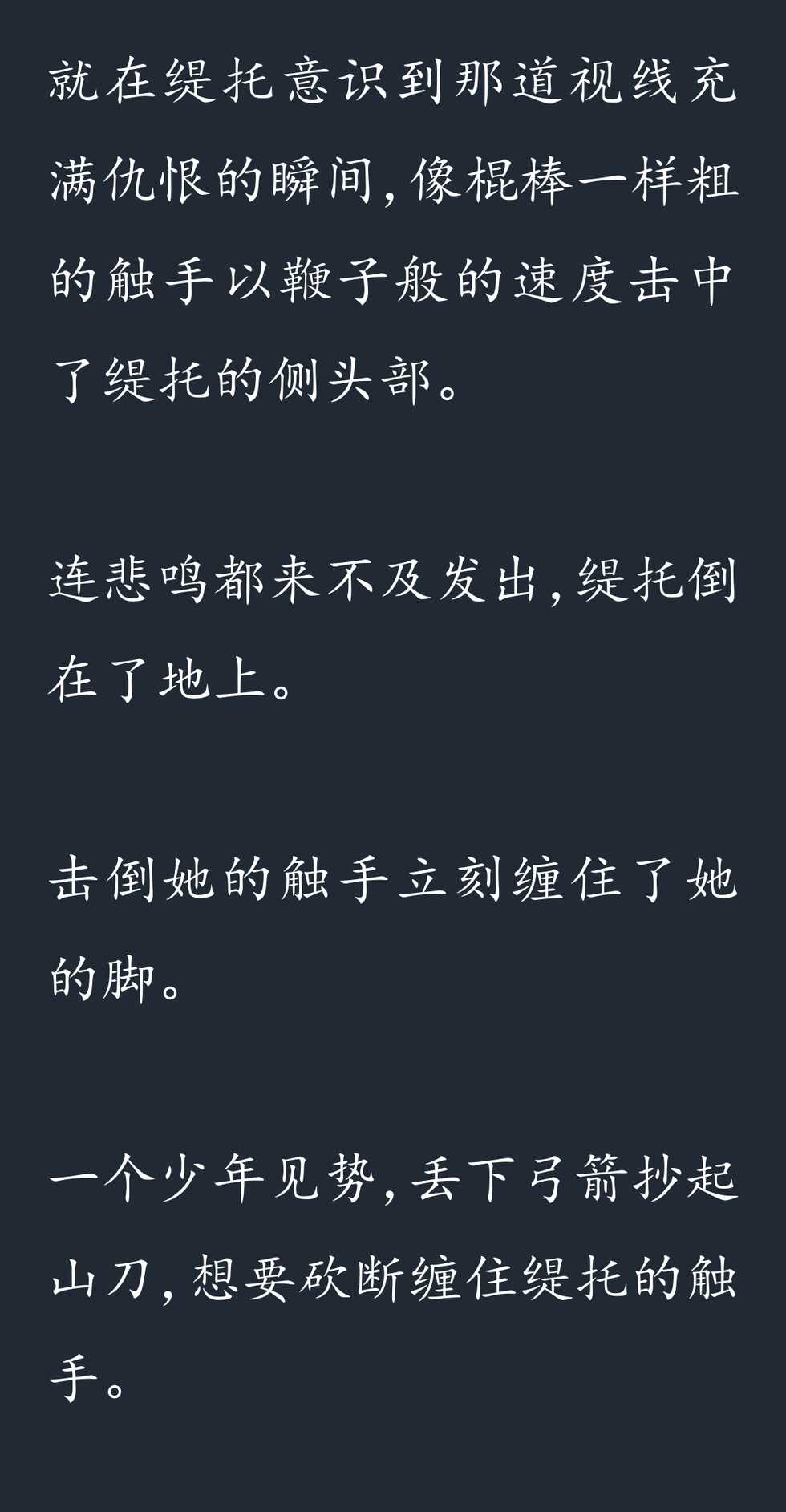 (C73) [Hitomaru] Gensou Seibutsu Zukan 05 [Chinese] - Page 26