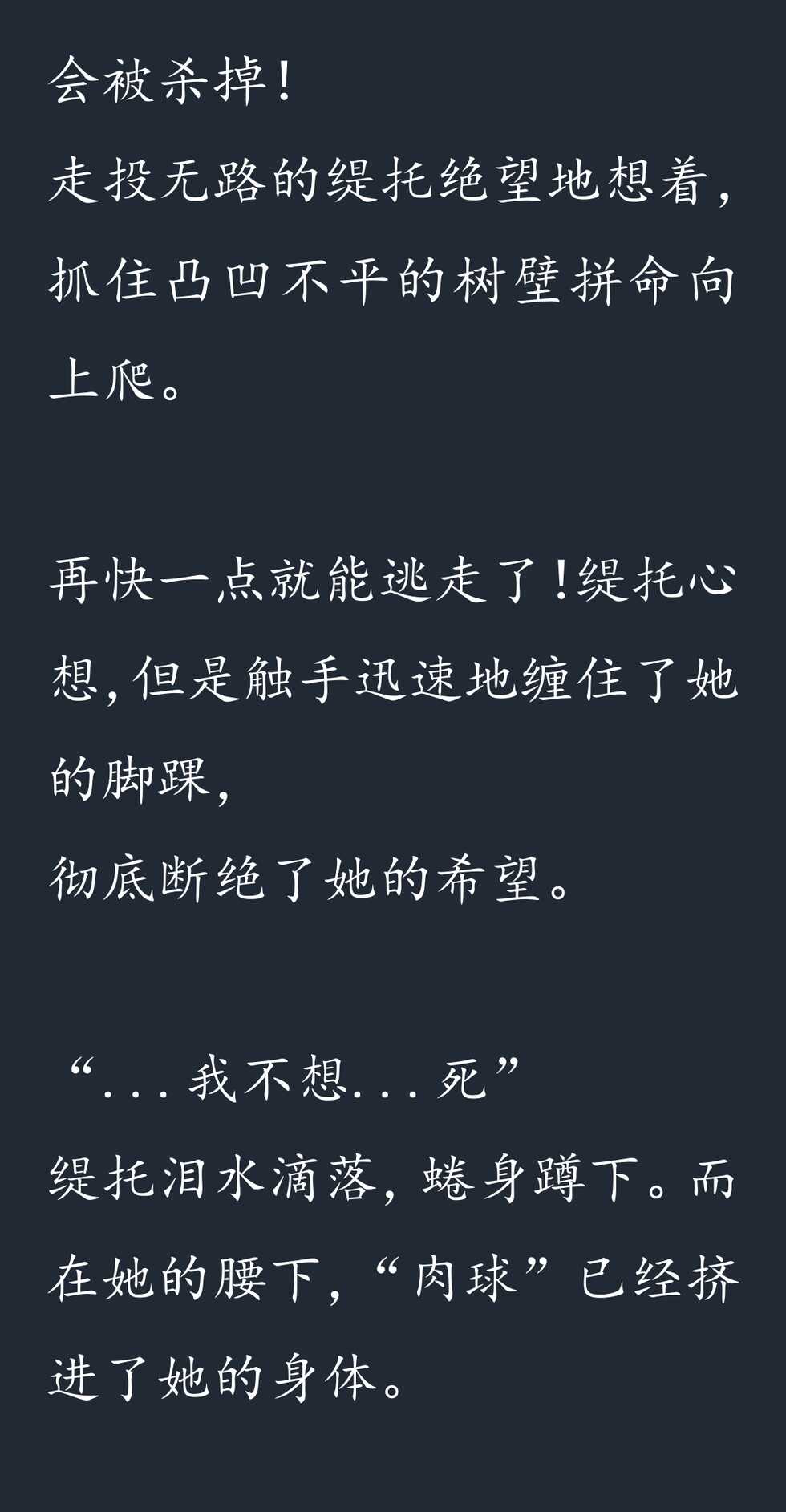 (C73) [Hitomaru] Gensou Seibutsu Zukan 05 [Chinese] - Page 39