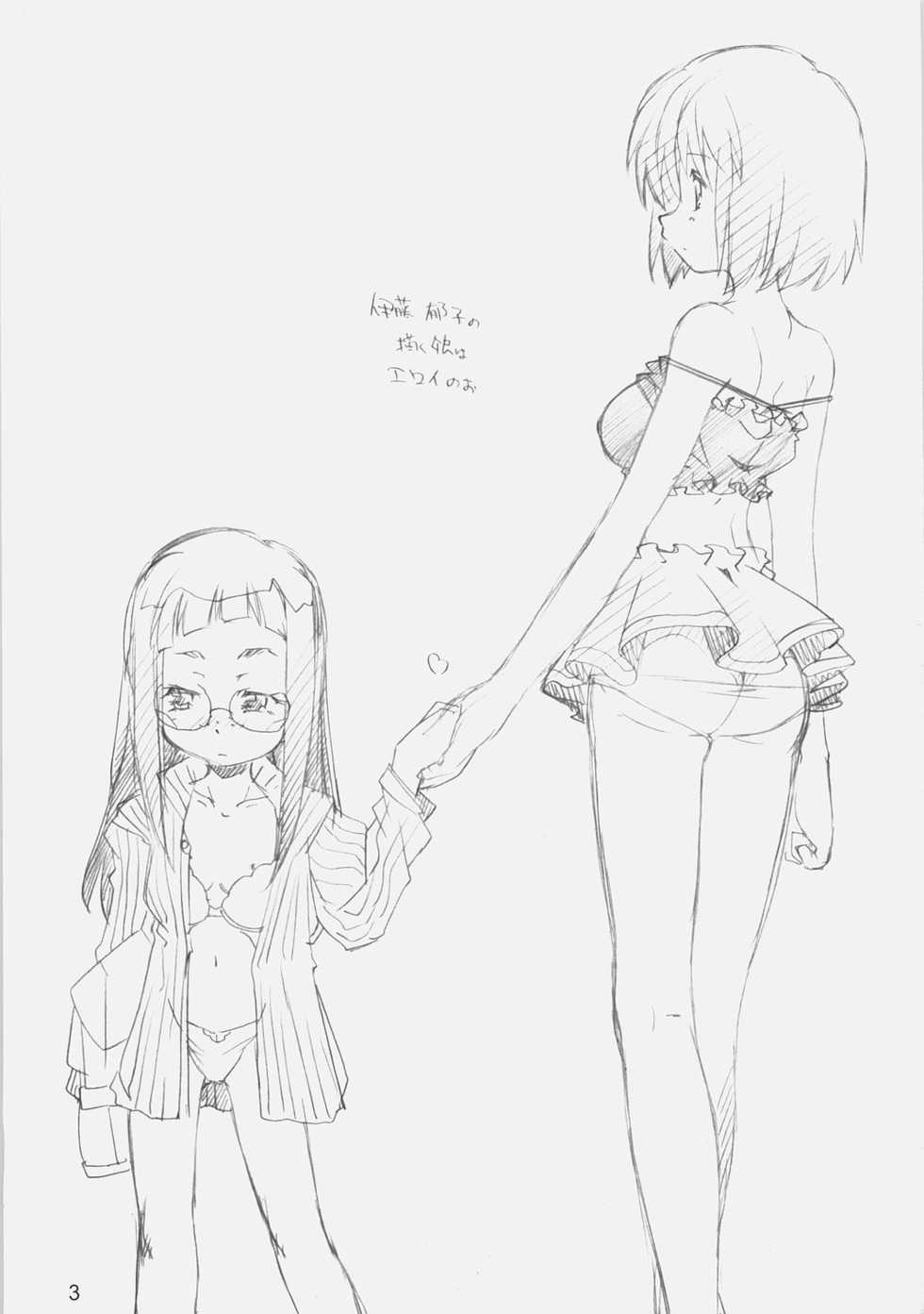 [Maruarai (Arai Kazuki)] E-ro-botsu AniHen (Various) - Page 2