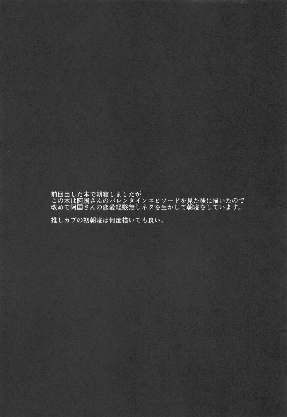 (HaruCC30) [chimere/marie (Ugetsu)] Aienkien (Fate/Grand Order) - Page 2