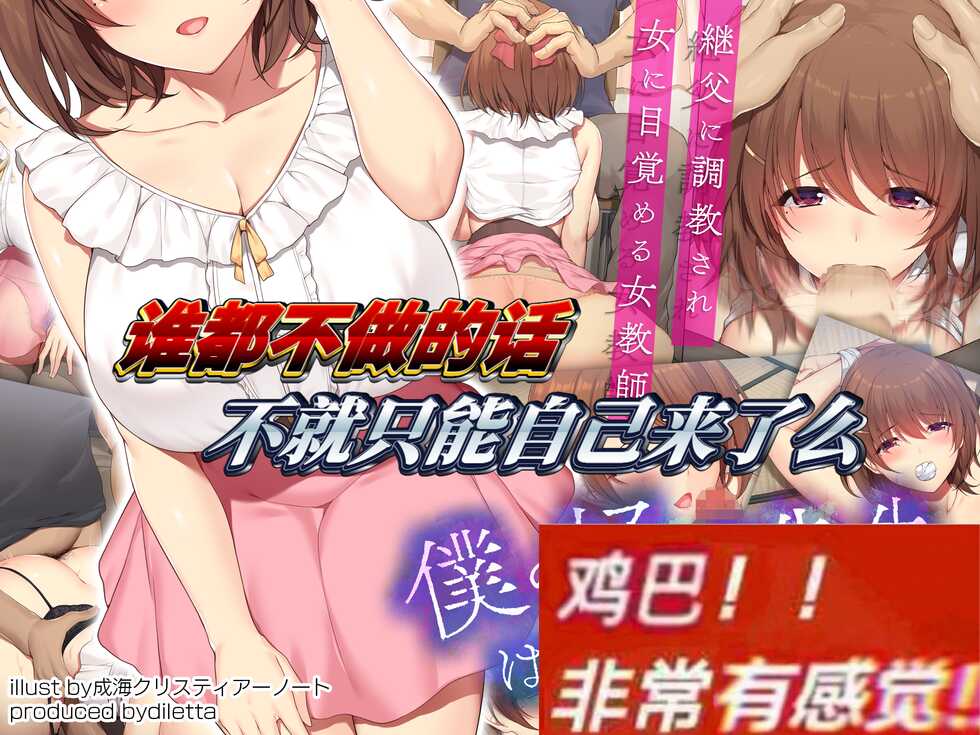 [diletta (Narumi Cristear Note)] Boku no Suki na Sensei wa Mou Inai [Chinese] - Page 1