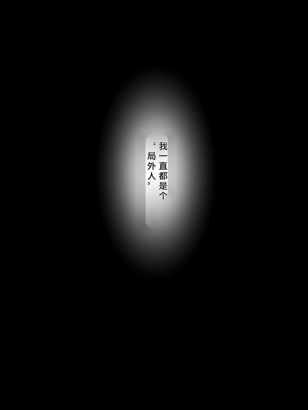 [diletta (Narumi Cristear Note)] Boku no Suki na Sensei wa Mou Inai [Chinese] - Page 6