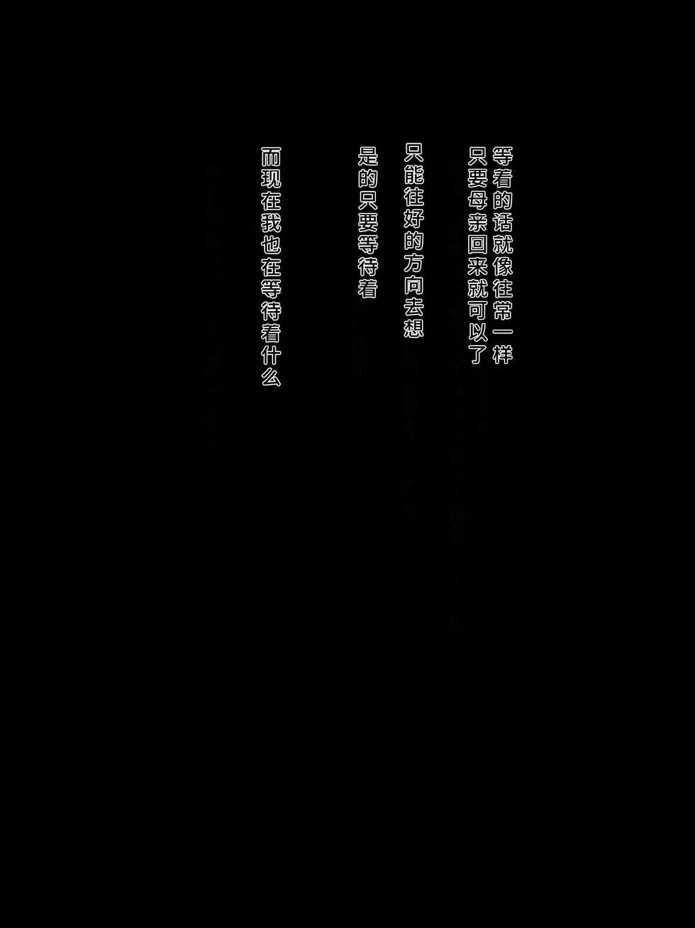 [diletta (Narumi Cristear Note)] Boku no Suki na Sensei wa Mou Inai [Chinese] - Page 8