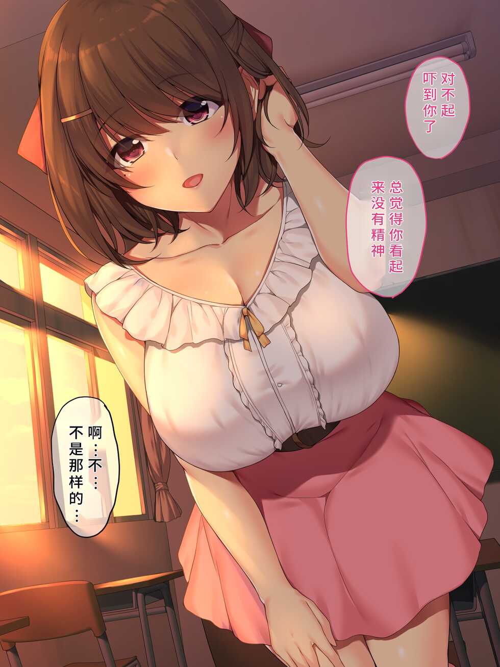 [diletta (Narumi Cristear Note)] Boku no Suki na Sensei wa Mou Inai [Chinese] - Page 13