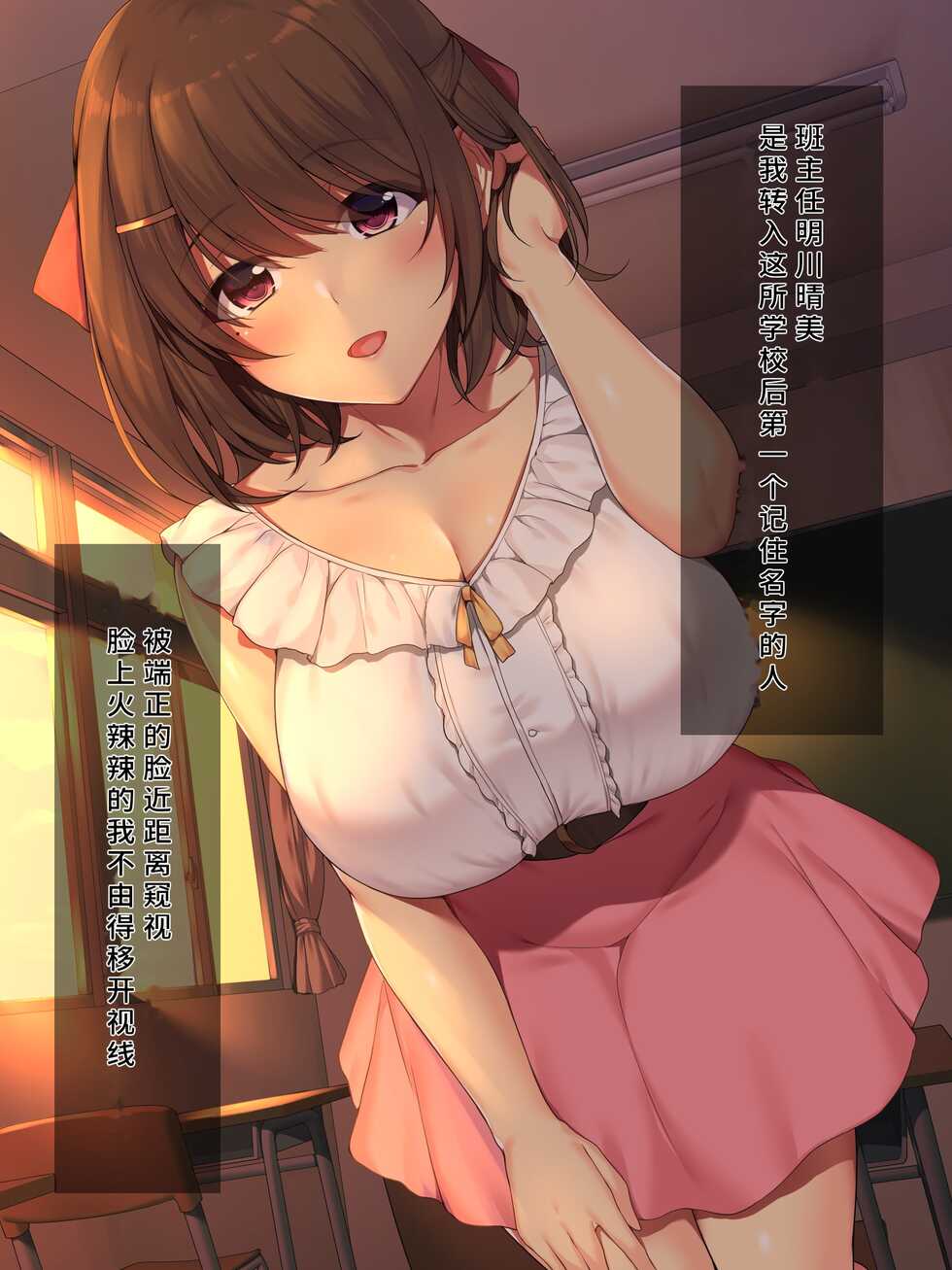 [diletta (Narumi Cristear Note)] Boku no Suki na Sensei wa Mou Inai [Chinese] - Page 14