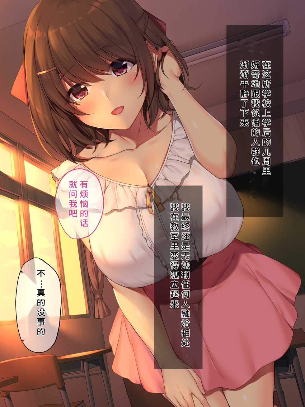 [diletta (Narumi Cristear Note)] Boku no Suki na Sensei wa Mou Inai [Chinese] - Page 16