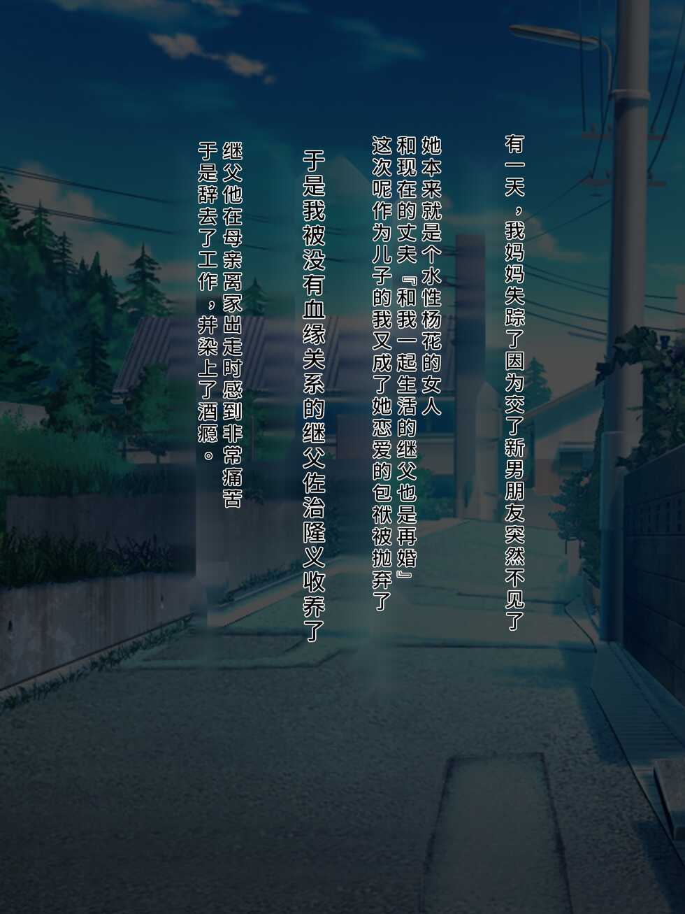 [diletta (Narumi Cristear Note)] Boku no Suki na Sensei wa Mou Inai [Chinese] - Page 20