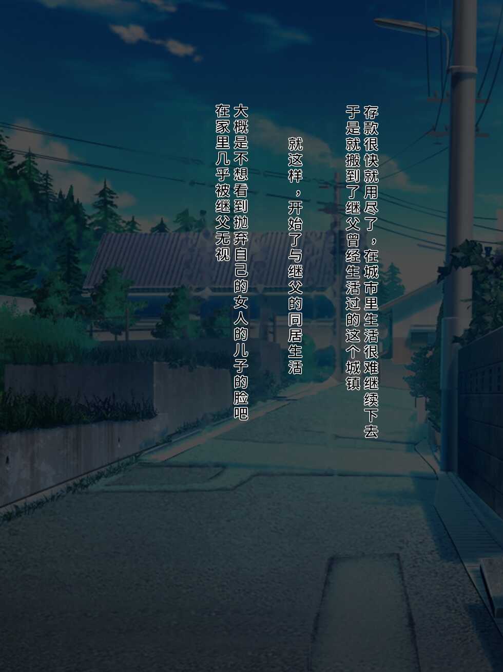 [diletta (Narumi Cristear Note)] Boku no Suki na Sensei wa Mou Inai [Chinese] - Page 21