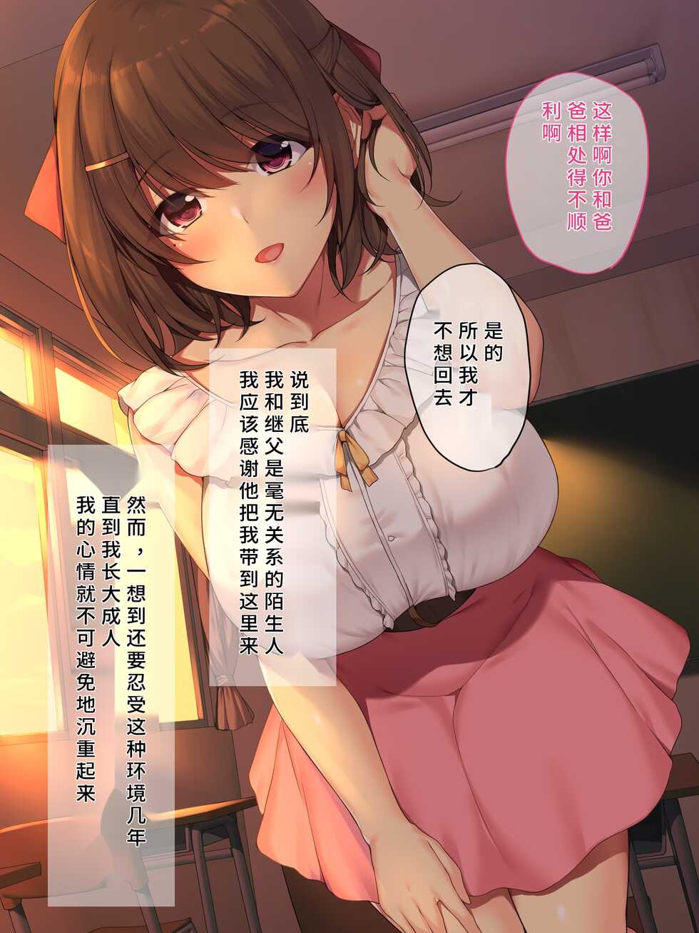 [diletta (Narumi Cristear Note)] Boku no Suki na Sensei wa Mou Inai [Chinese] - Page 23